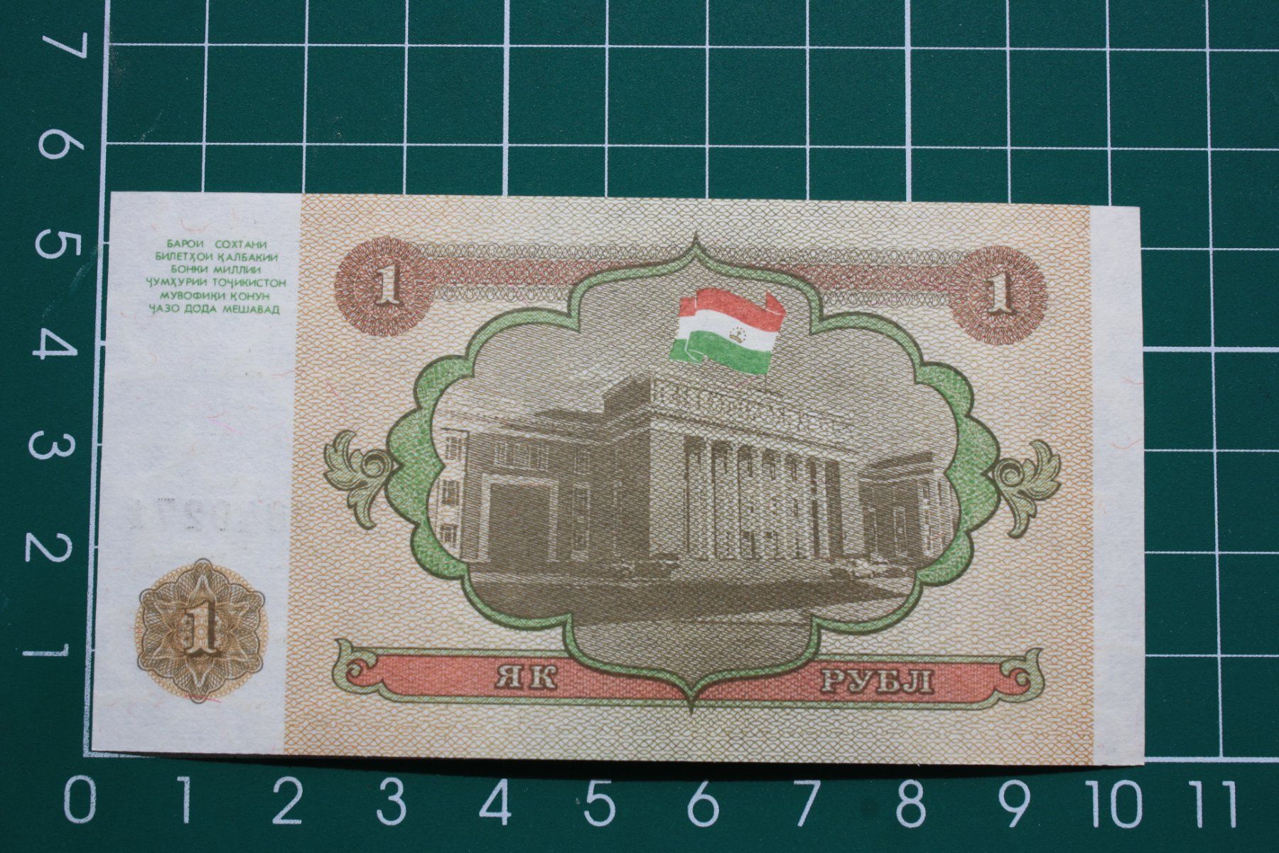 Banconote: banknote tajikistan 1 rubles 1994 – Usato da Laupen BE venduto da Gufi57 1