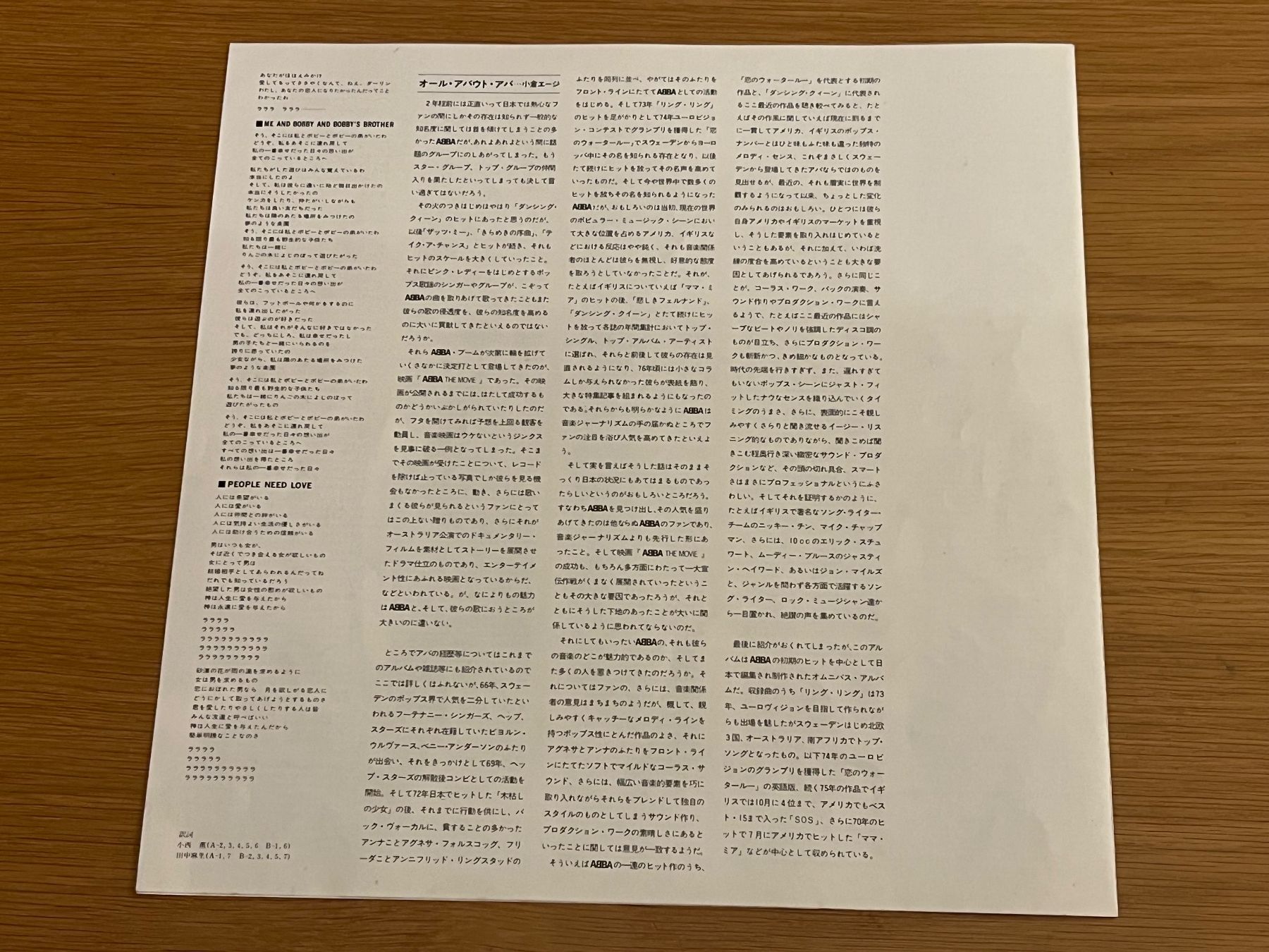 Dischi in vinile: ABBA All about ABBA LP Japan – Usato da Basel venduto da Vinyloase 4