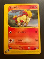 PONYTA 024/087 1ST ED AQUAPOLIS