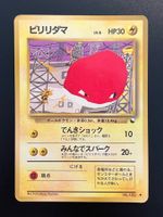 Voltorb [Series II] #100 Pokemon Japanese Vending
