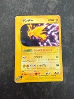 Pokémon Zapdos e-Series 1st Edition (037/092) — JP