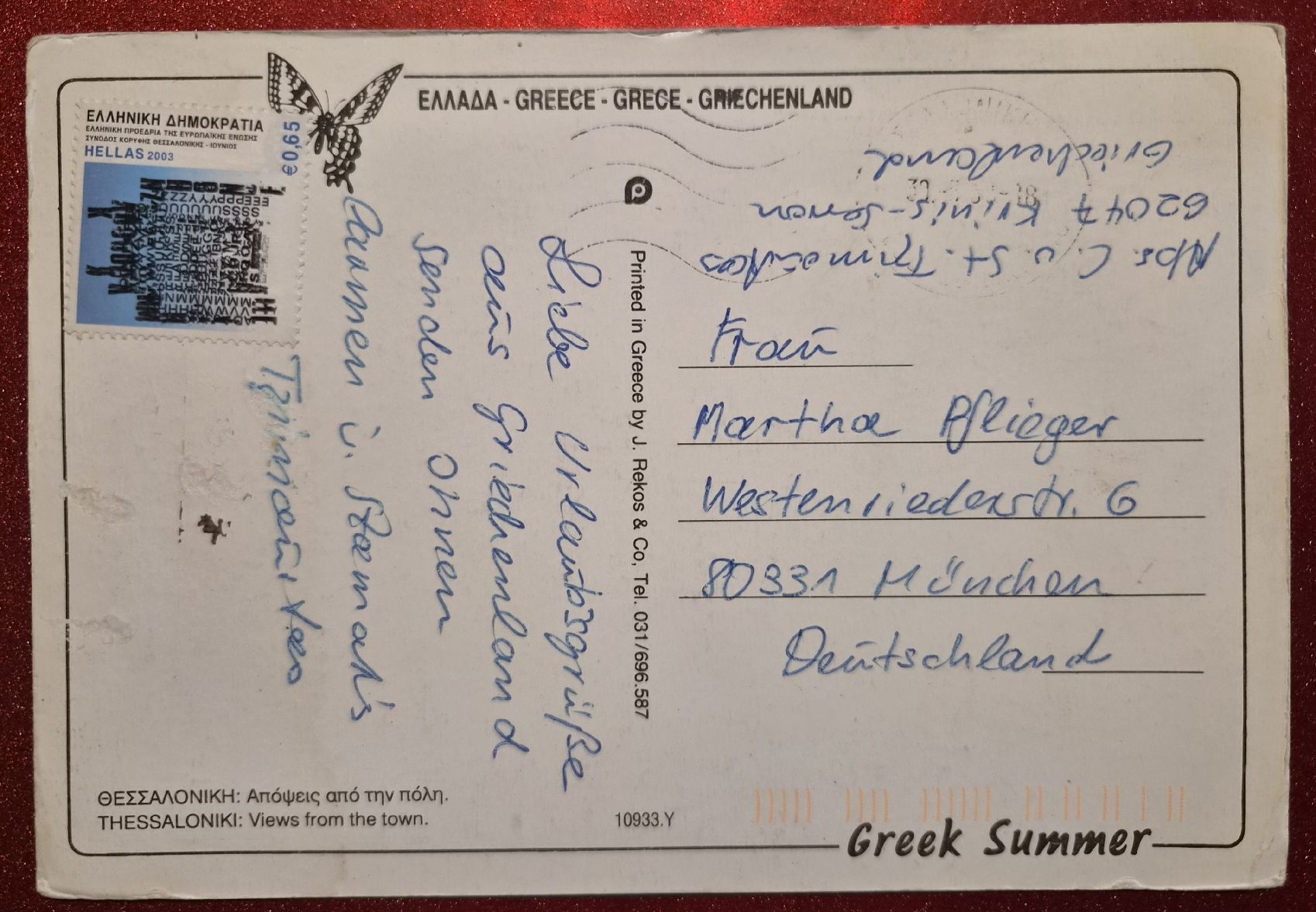 Cartes postales: Thessaloniki Griechenland 2003 – D'occasion à Melchnau par Arthurius 1