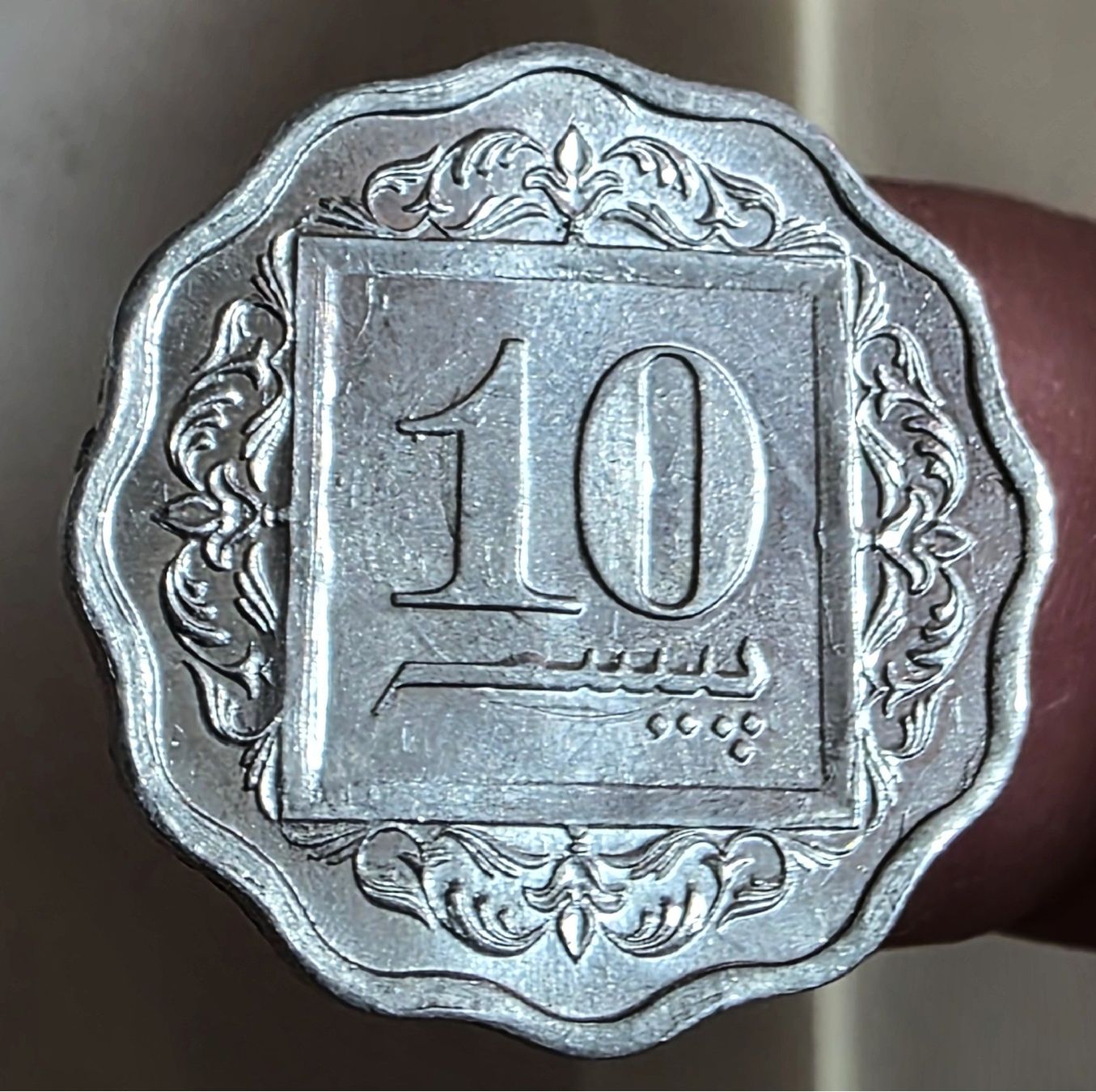 Tutti le monete: PAKISTAN 10 PAISA 1996 – Usato da winterthur venduto da CoinPassion