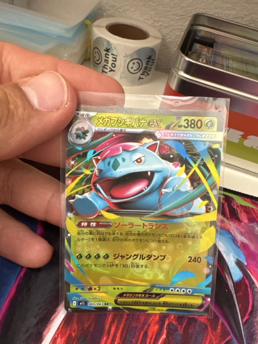 Pokémon Cartes à collectionner: Pokémon Mega venusaur EX – Neuf (Voir description) à Muolen par Pelon1