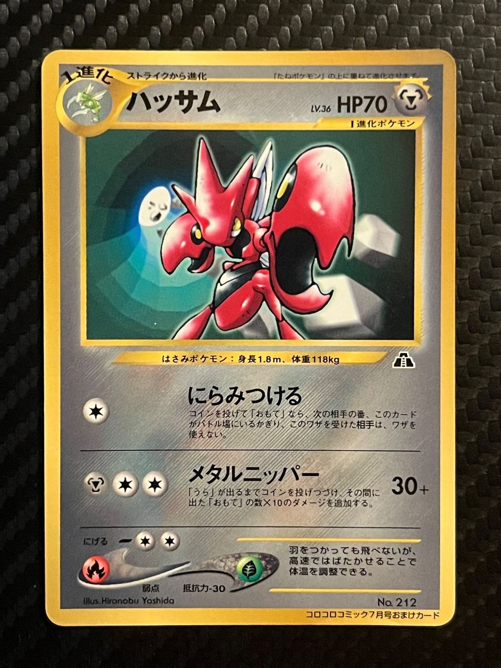 Pokémon Cartes à collectionner: Scizor No.212 Glossy Unnumbered Promo Jap – D'occasion à Genève par WildPidgey