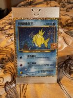 🔥Magikarp 25th Anniversary🔥