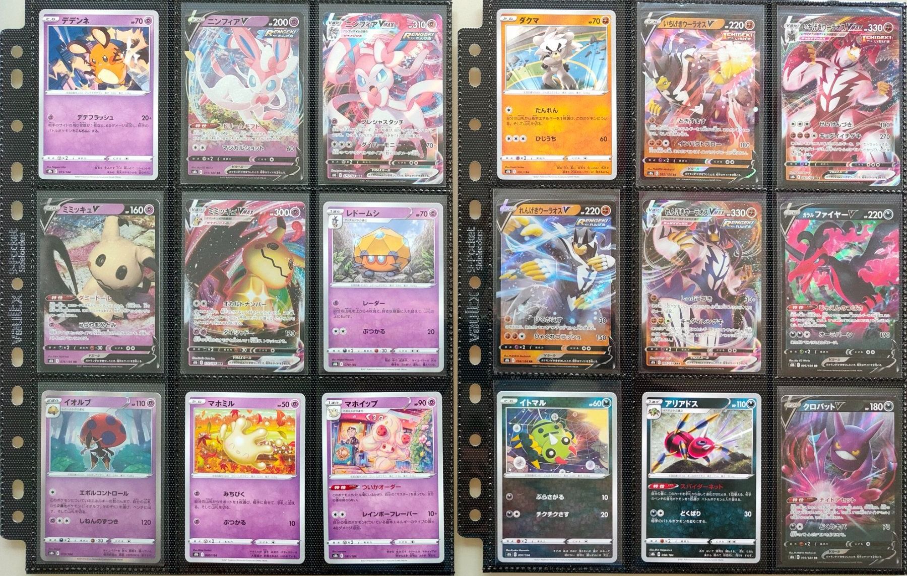 Cartoline: Pokémon VMAX Climax S8b  komplette Sammlung   1 - 184 – Usato da Männedorf venduto da Molum 3