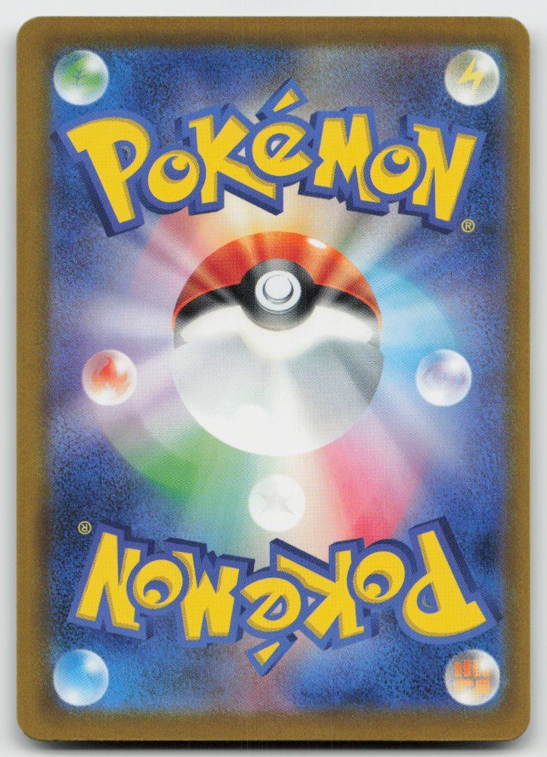 Pokémon Carte collezionabili: Pokemon Yanmega ex 003/193 m2a JP 2025 – Usato da Lugano venduto da VlaseCard 1