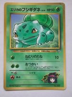 Erika's Bulbasaur (UNP) 001 Japanese Pokemon GD