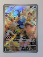 Pokemon TCG Cramorant sv5a 072/066 AR JP