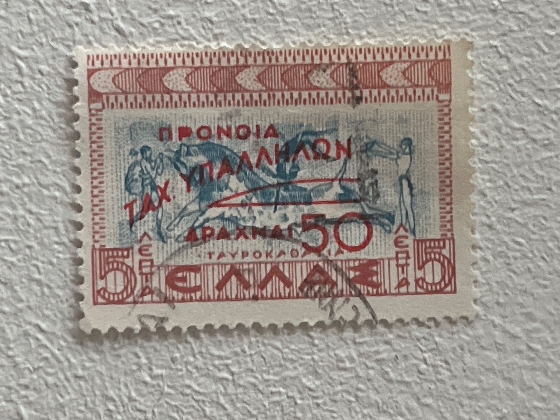 Tutti i francobolli: Greek Briefmarke – Usato da Chiasso venduto da AzenYa