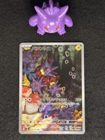 Pokémon Storm Emeralda - Britzigel m6 082 JP 1