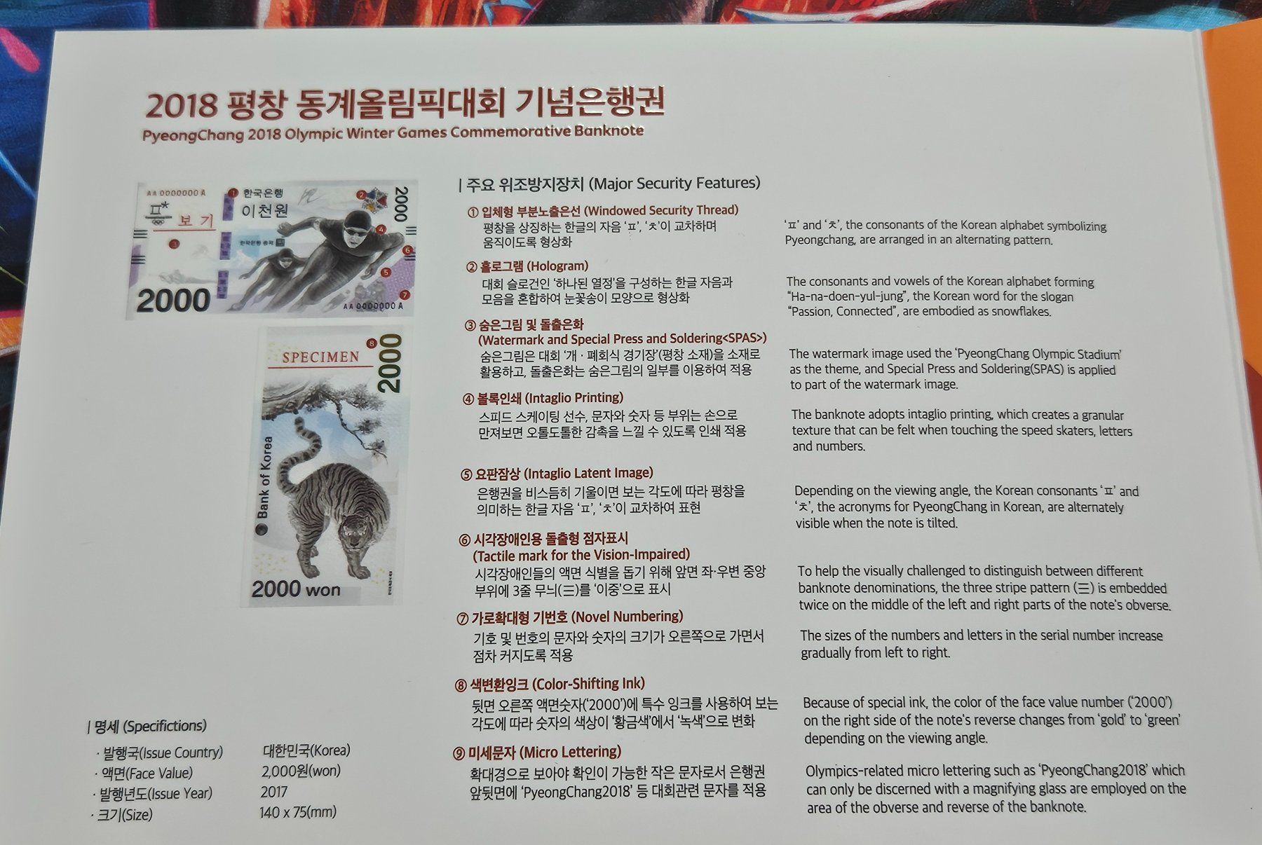 Banconote: South Korea 2000 Won 2018 Winter Olympic, COMM. Folder UNC – Nuovo (secondo la descrizione) da Cousset venduto da Patricio77 2