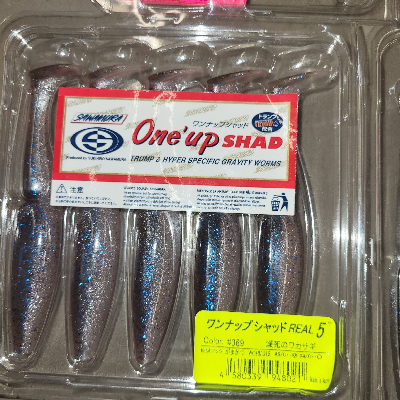 Köder: leurre sawamura one up et biwaa – Neu und originalverpackt aus Lentigny von Davide599 2