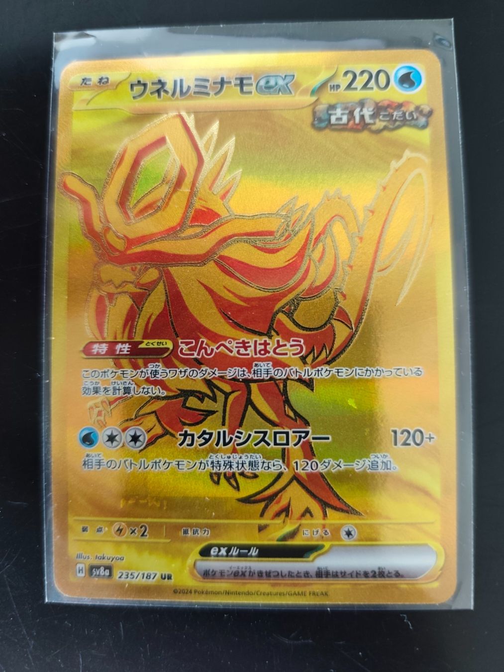 Pokémon Carte collezionabili: 5 Goldkarten Pokemon EN/JPN – Nuovo (secondo la descrizione) da Ennetbürgen venduto da andivr87 2