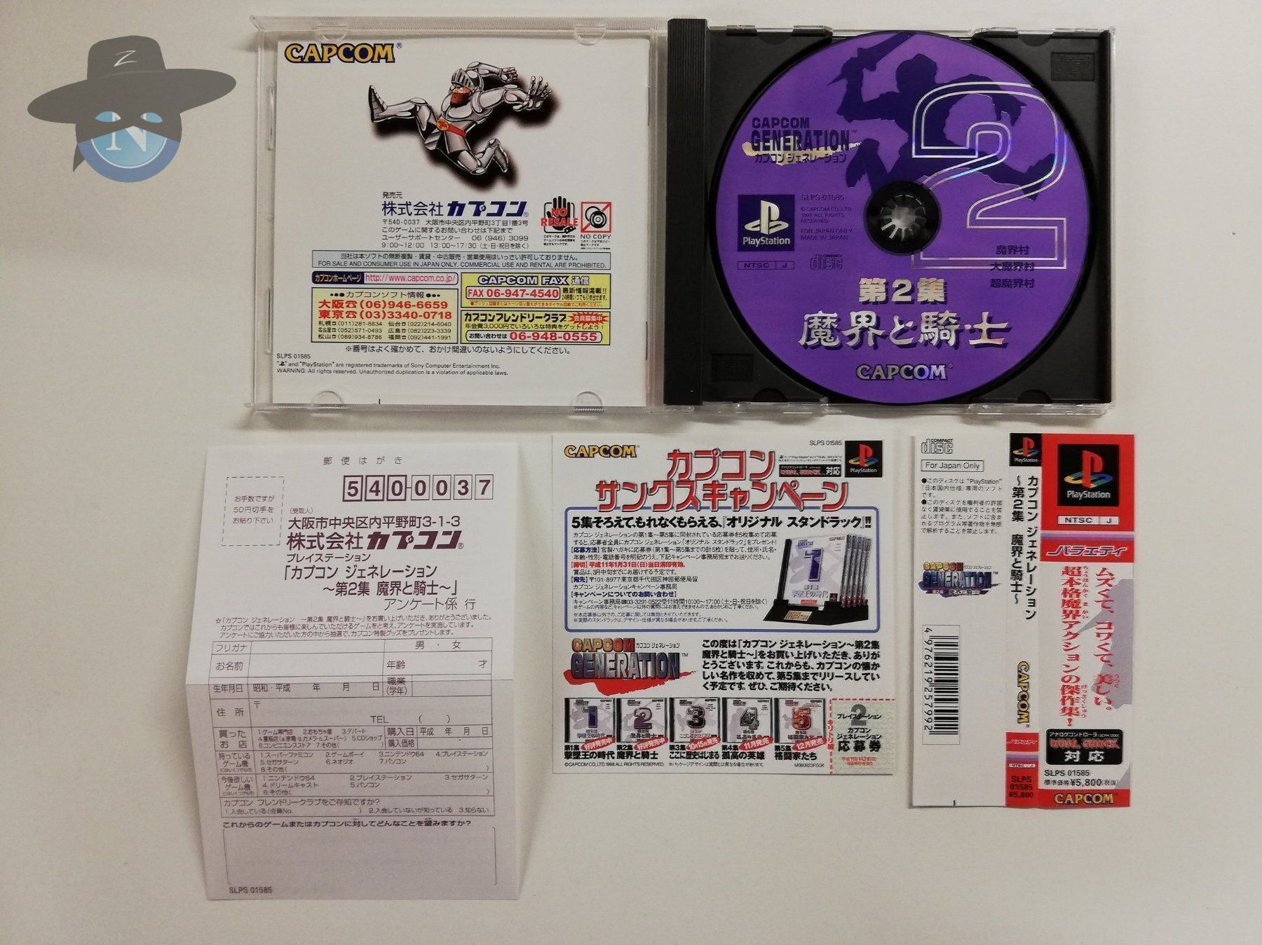 Sony Giochi: Capcom Generation Vol 2    / JAPAN / PS1 – Usato da St. Gallen venduto da zorro_dc 4