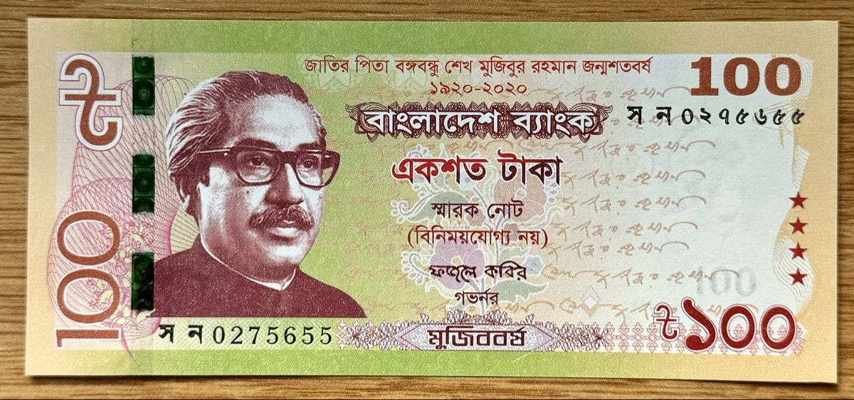 Banconote: 100 Taka Bangladesch 2020!!! UNC!!! – Nuovo (secondo la descrizione) da Oberentfelden venduto da NunoLouro