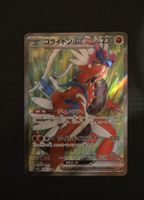 Pokemon Koraidon ex JAP