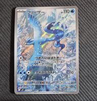 Pokemon Karte Arktos AR (sv9 102) JP