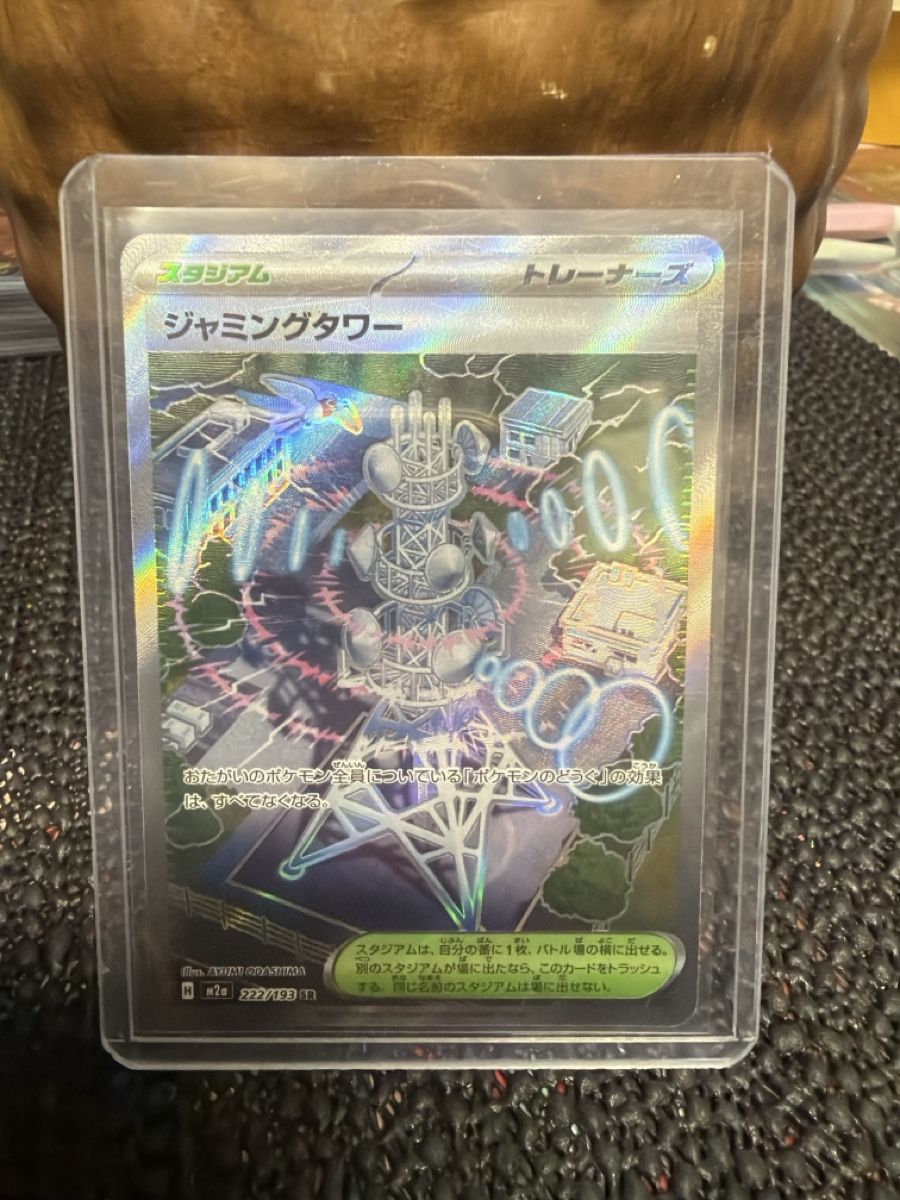 Karten: Pokemon Jamming Tower Trainer Card 222/193 SR – Neu (gemäss Beschreibung) aus Bülach von ran_kqm8
