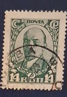 Briefmarke UdSSR