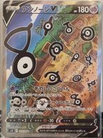 Pokémon – Unown V 🇯🇵 - s12-103 - Paradigm Trigger