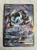 Baojian ex (sv2P 093) Boosterfrisch (Near Mint) Japanisch