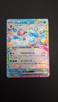 Glaceon ex #041 sv8a Terastal Festival JAP