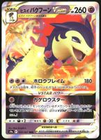 Hisuian Typhlosion VSTAR #29 Pokemon JP Battle Region s9a
