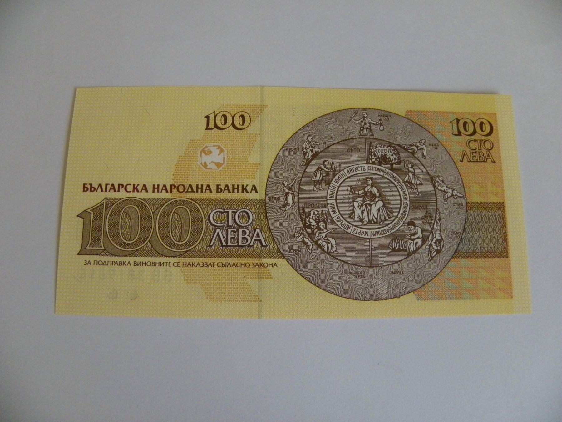 Banconote: Bulgaria 100 Leva 1993,  P-102b, UNC – Nuovo (secondo la descrizione) da Untersiggenthal venduto da Gas61