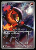 Charcadet #83 Pokemon Japanese Inferno X M2
