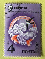 Briefmarken aus Sowjetunion (CCCP) gestempelt Siehe Original