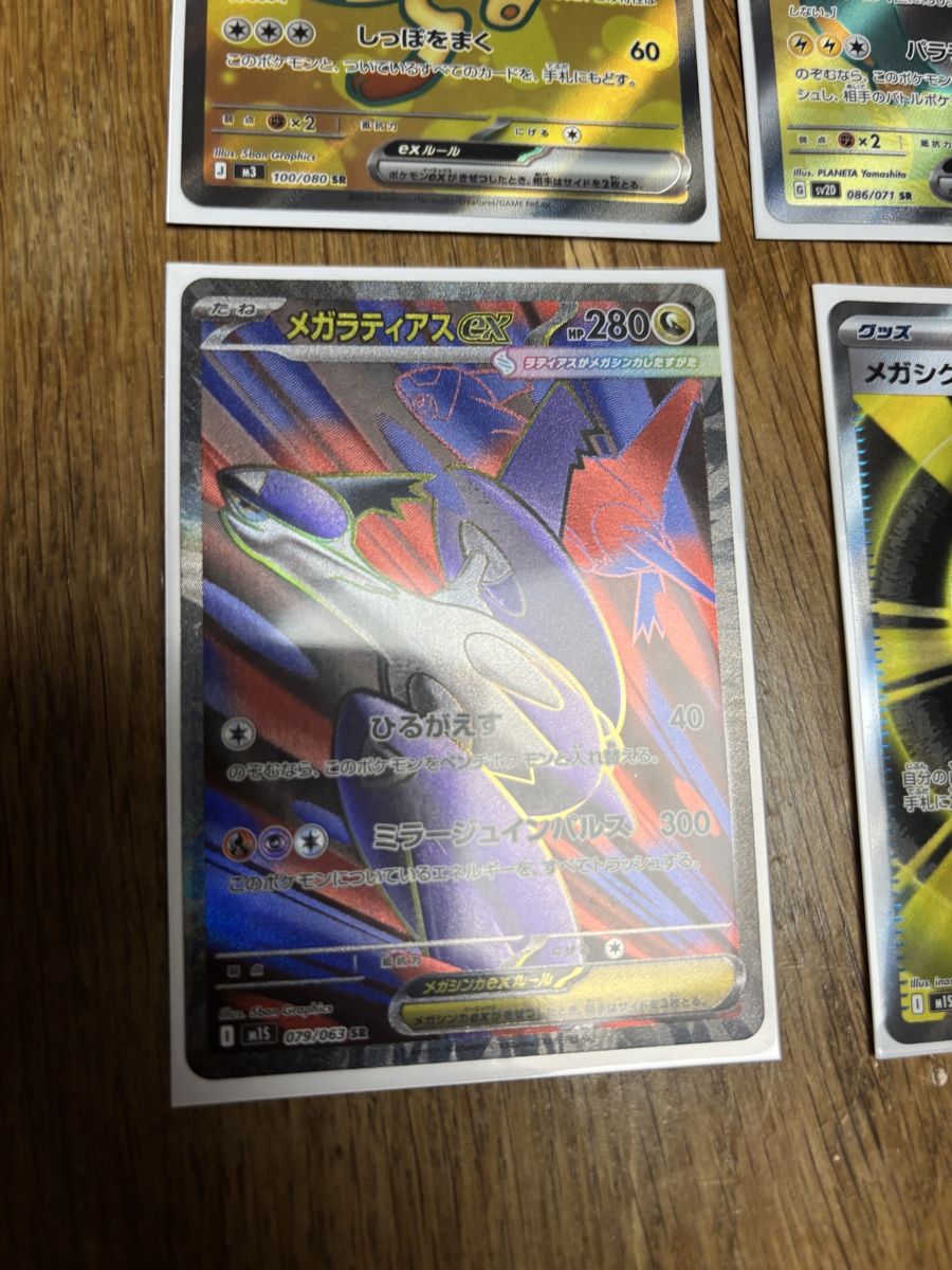 Pokémon Carte collezionabili: Super Rare Pokémon Karten – Nuovo e nell'imballaggio originale da Amriswil venduto da thi_r29m 1