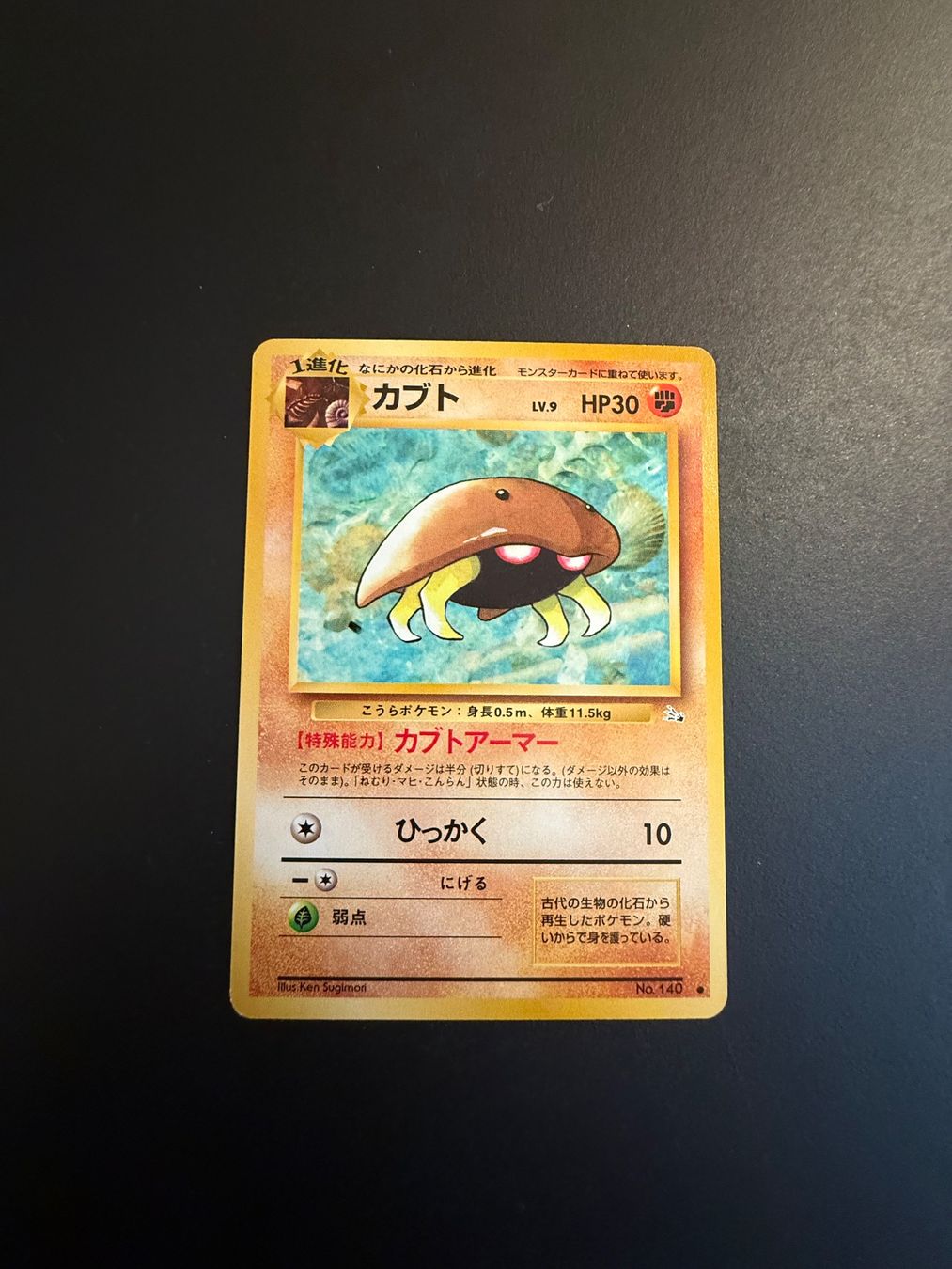 Pokémon Carte collezionabili: Kabuto No. 140 Fossil – Usato da Zürich venduto da pokemon_cards