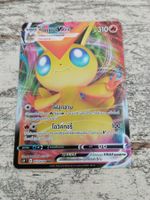 Pokemon Karte Victini VMAX