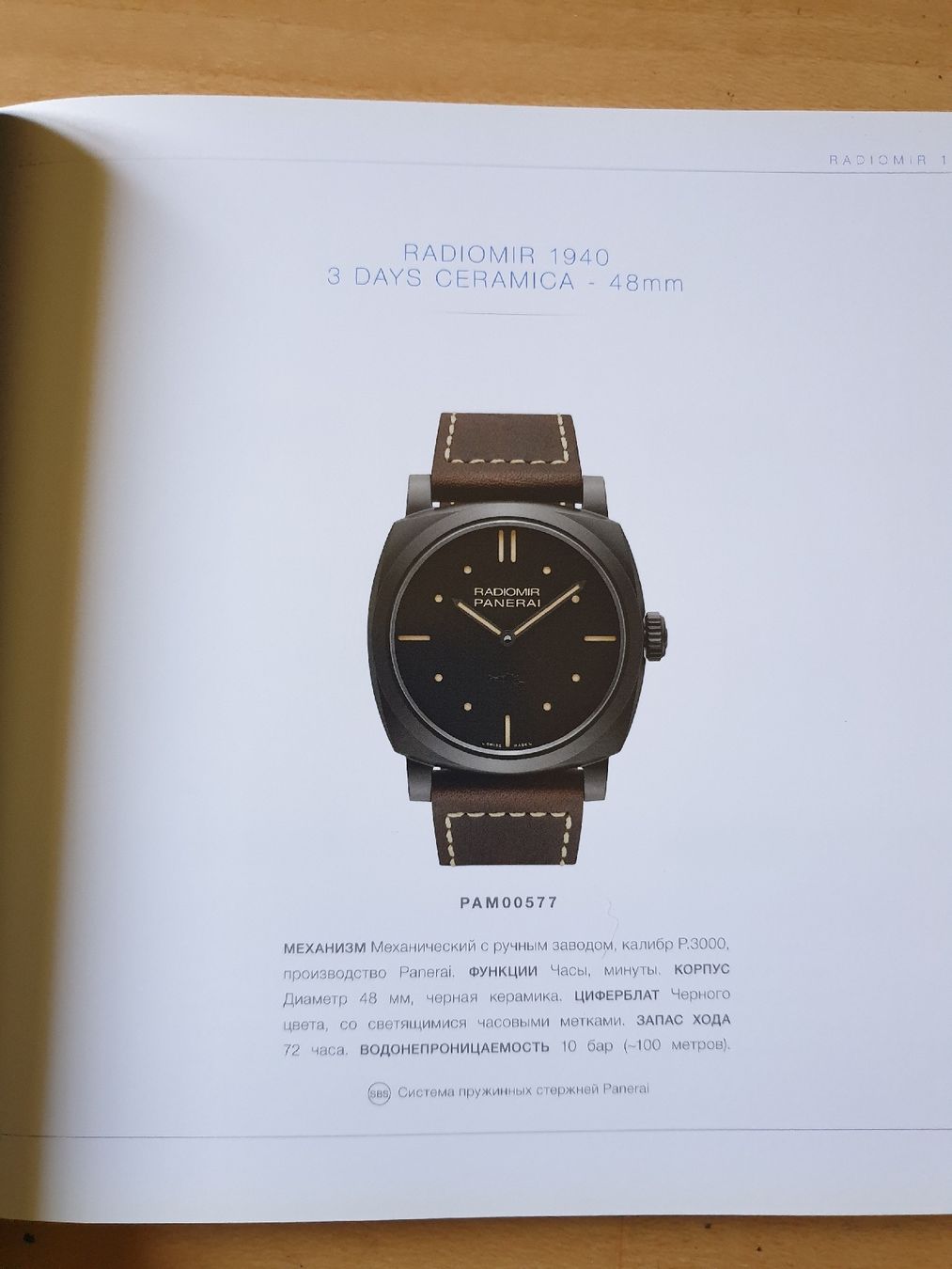 Livres: PANERAI – Neuf (Voir description) à Viganello par Priska.c 7