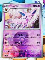 Pokemon Espeon 062/187 Pokeball Terastal Festiva JP