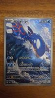 Kyogre (m6 080) Storm Emeralda Pokemon JP #2