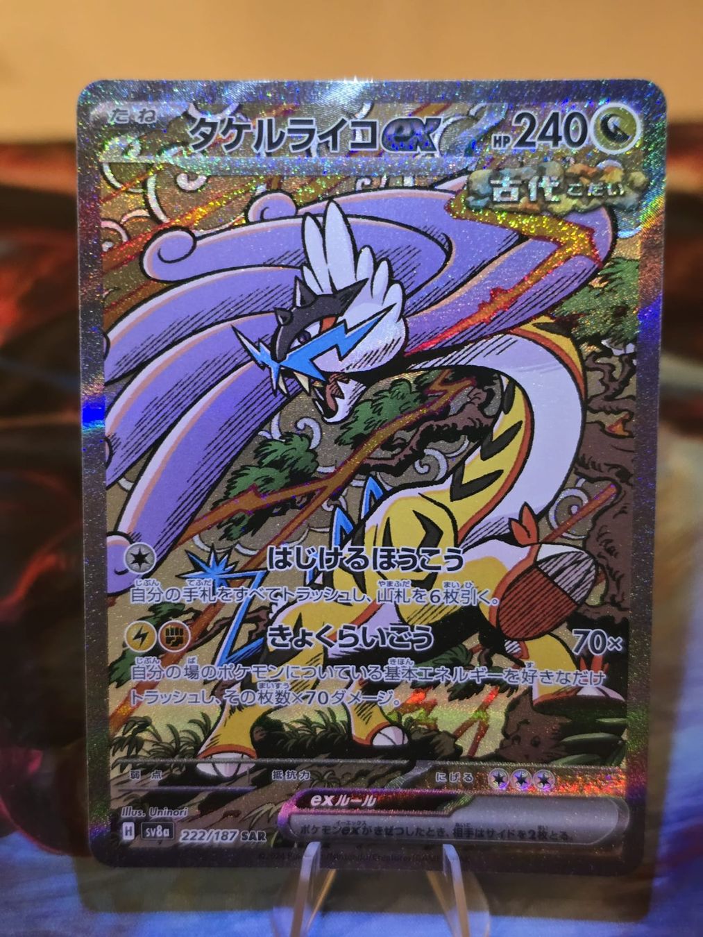 Pokémon Sammelbilder & Trading cards: Furienblitz ex (sv8a 222) – Gebraucht aus Lenzburg von AkuyakuTCG