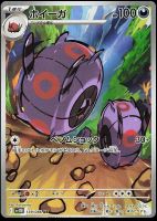 Pokémon - Whirlipede (SV11B 139)