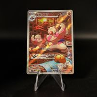 Gurdurr #132 Pokemon Japanese Black Bolt sv11B