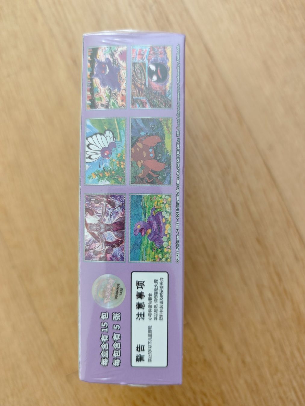 Pokémon Carte collezionabili: Pokemon 151 surprise booster box – Usato da Oberrohrdorf venduto da Benjamin_Lieber 2