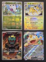 4 Pokémon Karten Illustration Rare Poke Ball Ex -JAP NM-M 🔥