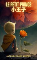 小 王 子 LE PETIT PRINCE illustrations originales - eBook