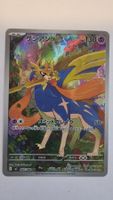 Zacian #87 Pokemon Japanese Inferno X
