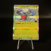 Cynthia's Roserade #5 Pokemon Japanese Heat Wave Arena sv9a