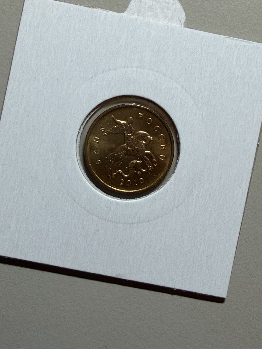 Alle Münzen: Russie - 10 kopecks - 2010 - UNC  – Neu (gemäss Beschreibung) aus Payerne von Mike1682 1