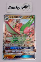 Pokemon Flygon GX NM JP