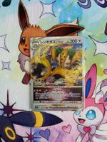 Pokemon Regigigas VSTAR 125/172 s12a JAP