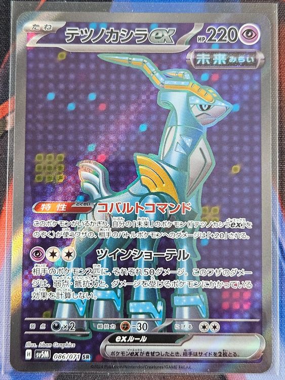 Japanese Pokemon TCG Deerling 073/071 Sawsbuck 074/071 AR Sv5M Set